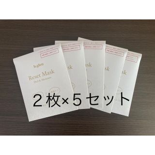 ビーグレン(b.glen)のb.glen  リセットマスク   2枚入り5セット(パック/フェイスマスク)