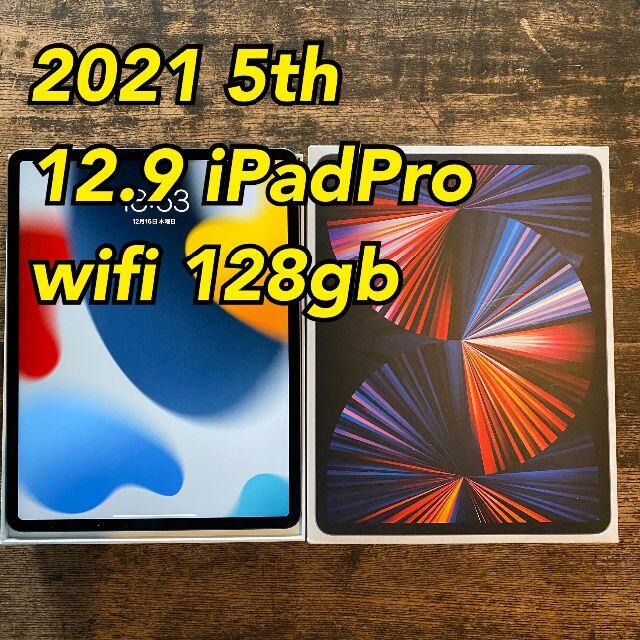 ⑧ 12.9 インチ 5th iPad Pro 2021 128gb 第五世代