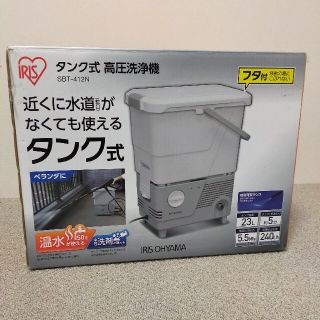 タンク式高圧洗浄機(その他)