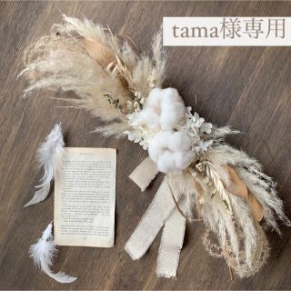 ✱tama様専用✱ ドライフラワー 横長スワッグ(ドライフラワー)