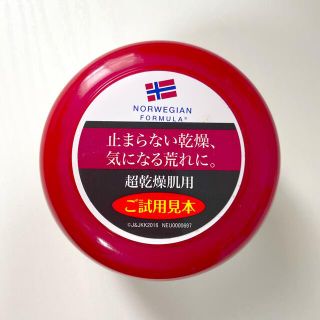 ニュートロジーナ(Neutrogena)のニュートロジーナ　ボディバーム(ボディクリーム)