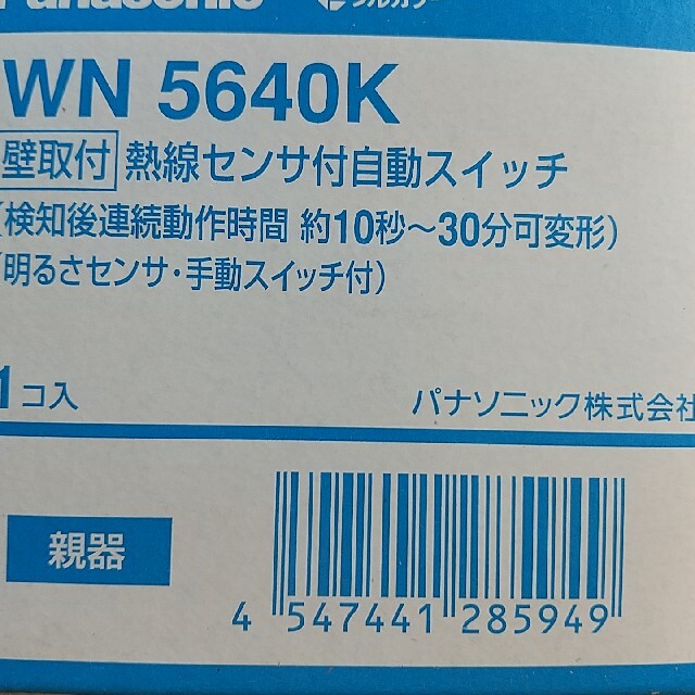 WN5640K 4け