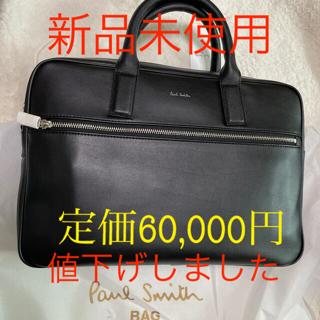 PaulSmith色Paul Smith ビジネスバッグ　【新品未使用】