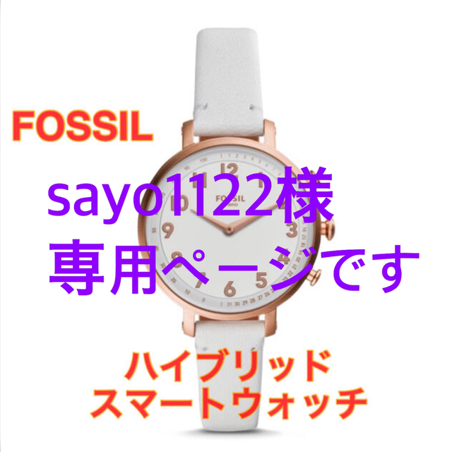スマートウォッチ【新品＊送料込】FOSSIL☆レディーススマートウォッチ☆FTW5045