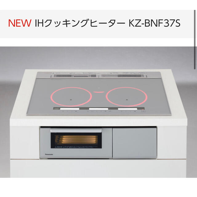 himechanmama1専用)パナソニック IH KZ-BNF37S