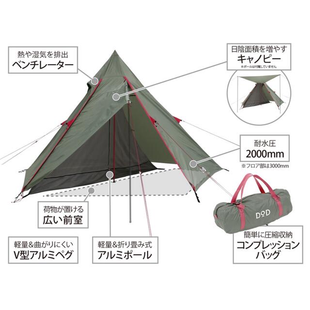 DOD T1-442 ライダーズワンポールテント