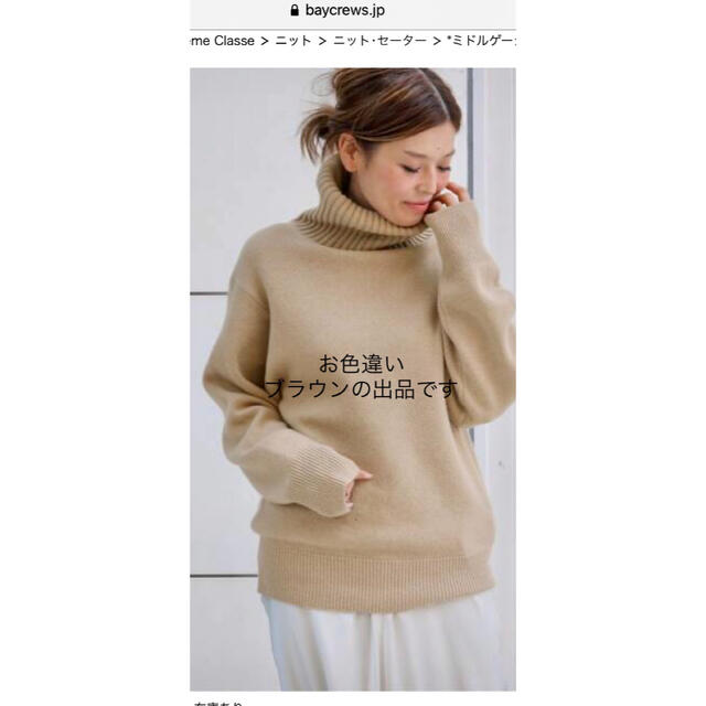 ミドルゲー】 DEUXIEME CLASSE - 新品未使用 ドゥーズィエムクラス