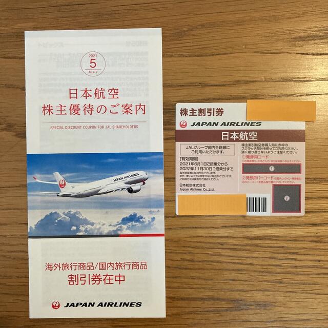 JAL(日本航空)(ジャル(ニホンコウクウ))のJAL 株主優待券 日本航空 チケットの優待券/割引券(その他)の商品写真
