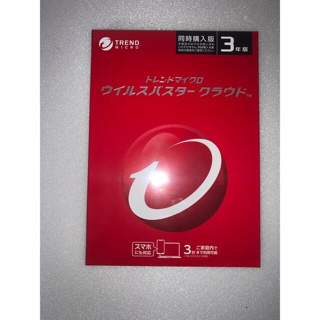 ウイルスバスタークラウド 3年3台 新品未開封