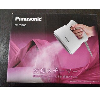 パナソニック 衣類スチーマー NI-FS300-W ホワイト(その他)