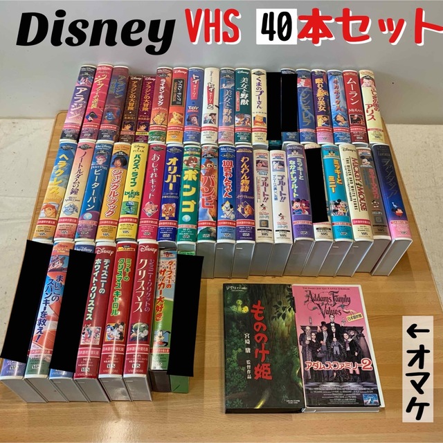 Disney ディズニー　VHSビデオ　40本セット　オマケあり