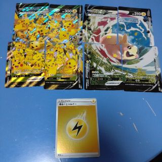 ポケモン(ポケモン)のモルペコ ピカチュウ v union 雷エネルギー　vunion(シングルカード)