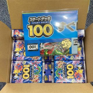 ポケモン(ポケモン)のポケモンカードゲーム ソード＆シールド スタートデッキ100(Box/デッキ/パック)