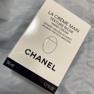 シャネル(CHANEL)のシャネル　ハンドクリーム(ハンドクリーム)