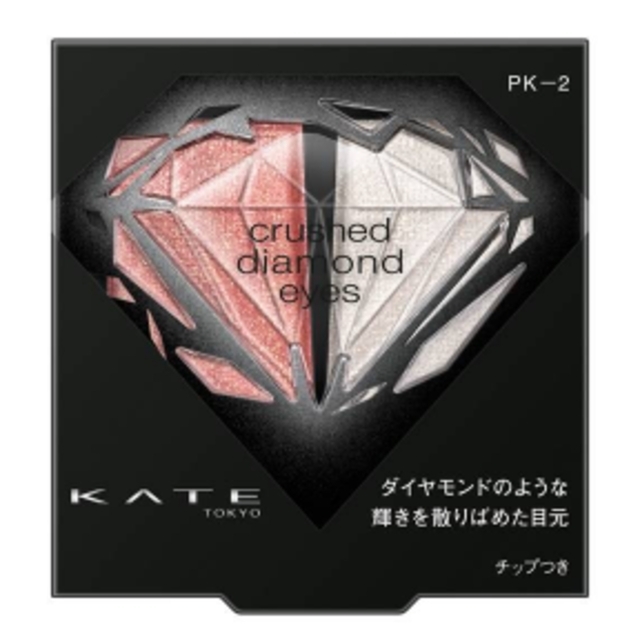 KATE(ケイト)の新品未使用★KATE(ケイト)  クラッシュダイヤモンドアイズ PK―2 コスメ/美容のベースメイク/化粧品(アイシャドウ)の商品写真