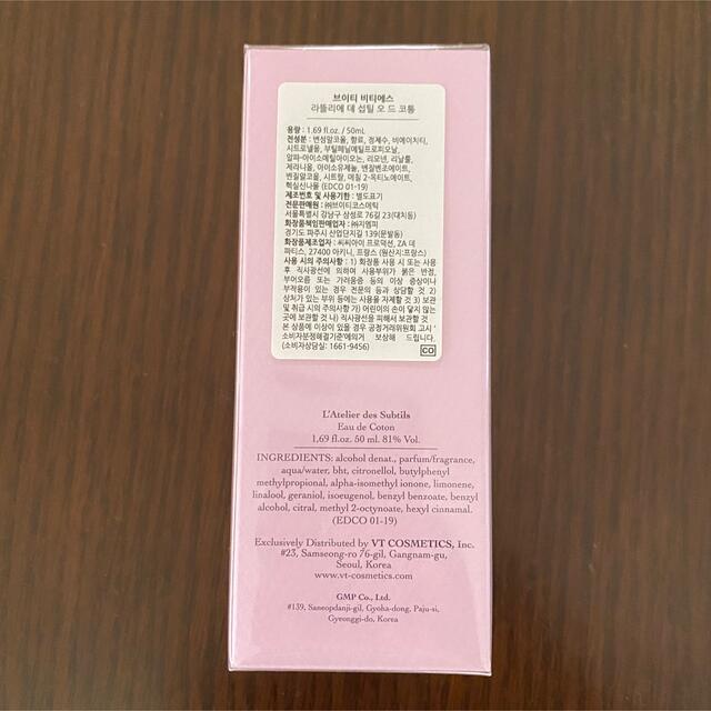 防弾少年団(BTS)(ボウダンショウネンダン)のVT×BTS 香水JIN コスメ/美容の香水(ユニセックス)の商品写真