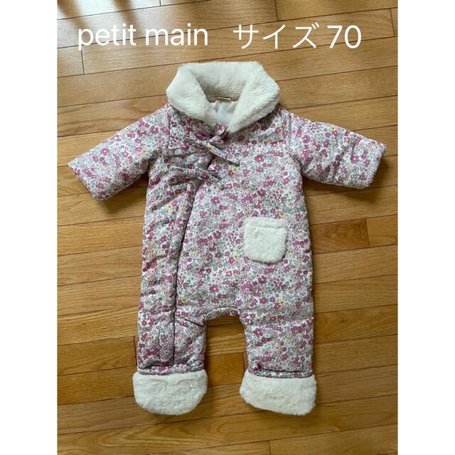 petit main(プティマイン)のプティマイン  ダウンコート キッズ/ベビー/マタニティのベビー服(~85cm)(ジャケット/コート)の商品写真