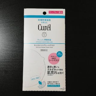 キュレル(Curel)のキュレル　顔シートパック(パック/フェイスマスク)