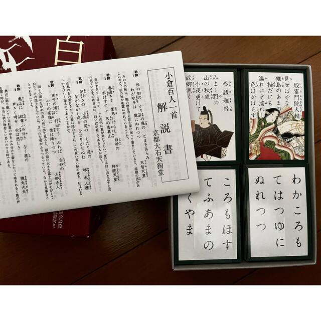 百人一首　小倉山 エンタメ/ホビーの本(絵本/児童書)の商品写真