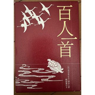 百人一首　小倉山(絵本/児童書)