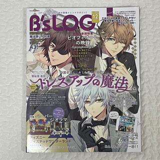 カドカワショテン(角川書店)のB's-LOG (ビーズログ) 2020年 12月号(ゲーム)