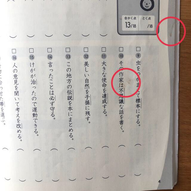 旺文社(オウブンシャ)の7日間完成!漢検7級 書き込み式 直前対策ドリル エンタメ/ホビーの本(資格/検定)の商品写真