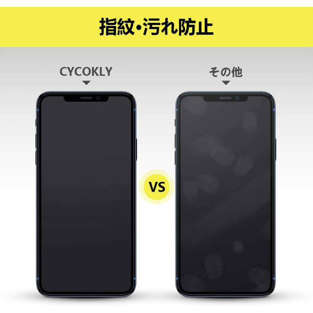 iPhone12mini ブルーライトカット　2枚セット スマホ/家電/カメラのスマホアクセサリー(保護フィルム)の商品写真