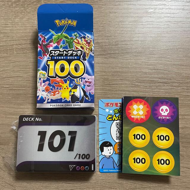 ポケモンカード　スタートデッキ100 No.101 マリィのプライド