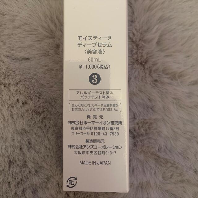 オカヤドカリ モイスティーヌ ディープセラム - winterparksmiles.com