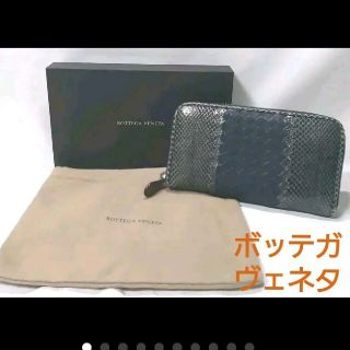 ボッテガヴェネタ(Bottega Veneta)の◆ボッテガヴェネタ ◆ウォレット長財布(長財布)