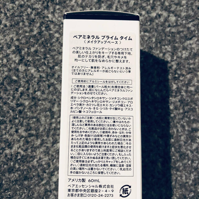 bareMinerals(ベアミネラル)のよっちさま　 コスメ/美容のベースメイク/化粧品(化粧下地)の商品写真