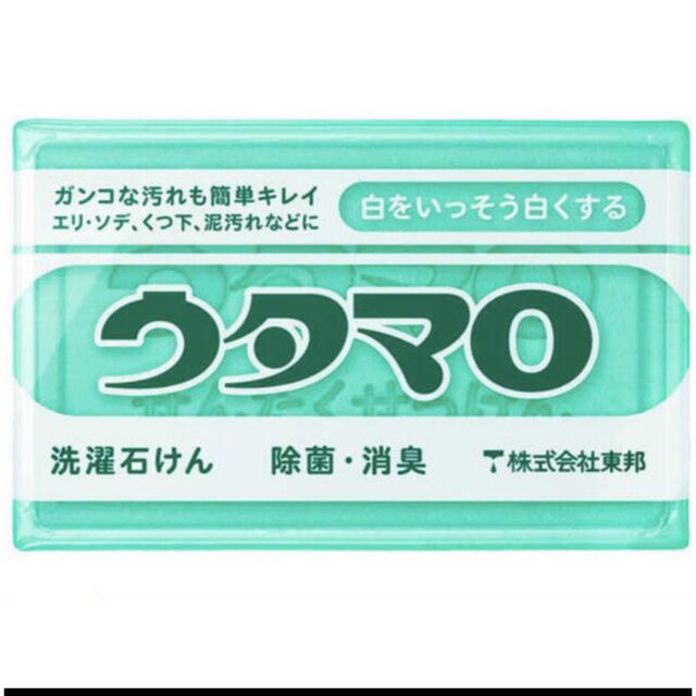 東邦(トウホウ)のendoumame様専用　ウタマロ石鹸 インテリア/住まい/日用品の日用品/生活雑貨/旅行(洗剤/柔軟剤)の商品写真