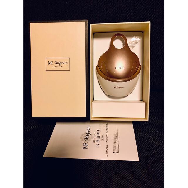 MEミニョン美顔器  今週までの特価です。月曜日には元の値段に戻ります