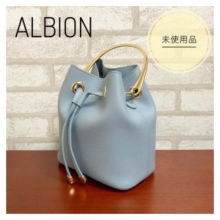 アルビオン(ALBION)の【記念品】ALBION アルビオン レディース ハンドバック ターコイズ(ハンドバッグ)