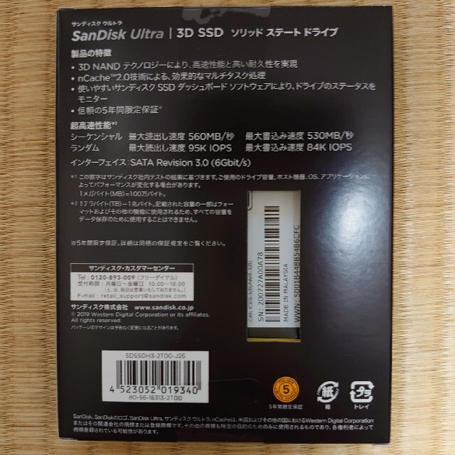 SanDisk(サンディスク)の【ロンロン様専用】10個組 SanDisk 内蔵SSD 2TB スマホ/家電/カメラのPC/タブレット(PC周辺機器)の商品写真