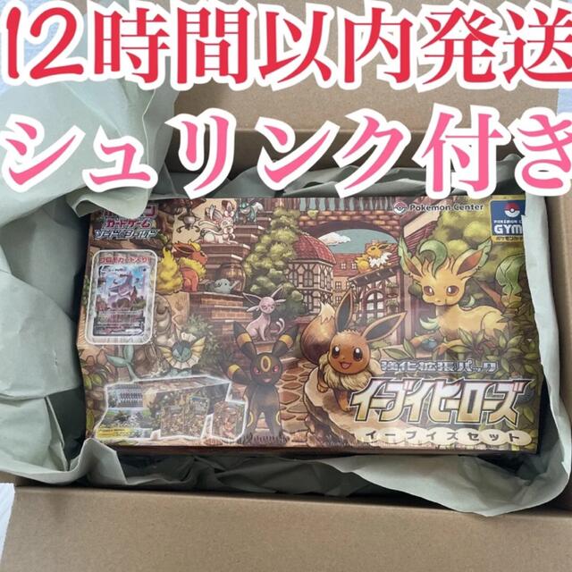 ポケモンカード　新品　未開封　イーブイヒーローズ　イーブイズセット　1BOX