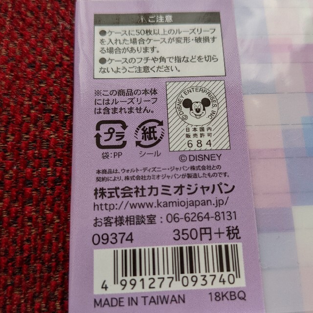 【新品】ディズニー 雑貨 文房具 ♡4点セット♡ インテリア/住まい/日用品の文房具(ノート/メモ帳/ふせん)の商品写真