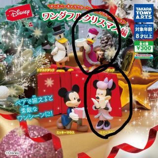 ガチャ　ディズニー　ワンダフルクリスマス(キャラクターグッズ)