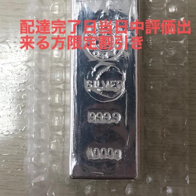 金属工芸「正規品」　石福金属興業　銀地金　1kg