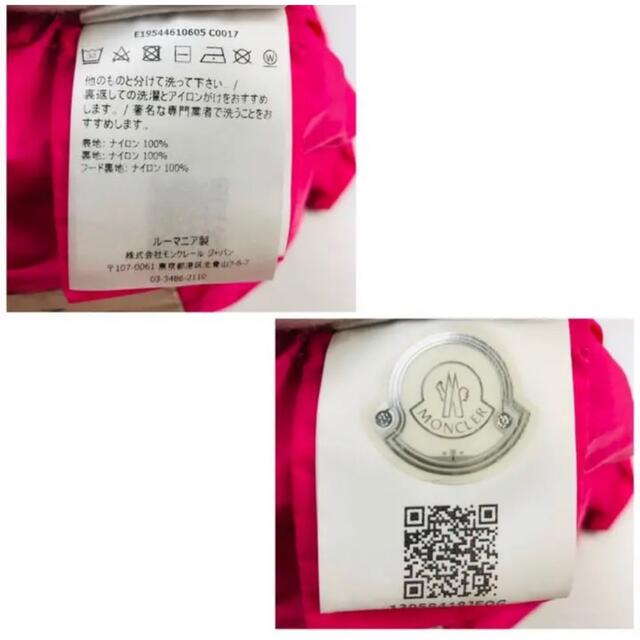 美品★モンクレール・PRAGUEキッズ ワッペン ナイロンジャケット(104㎝)