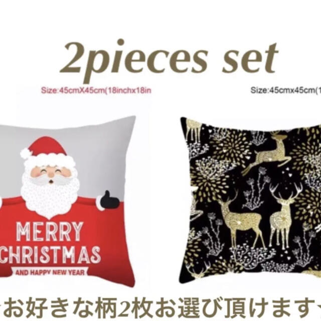クリスマスクッションカバー 2枚set サンタ ツリーetcお好きな2枚の通販 By R See S Shop ラクマ