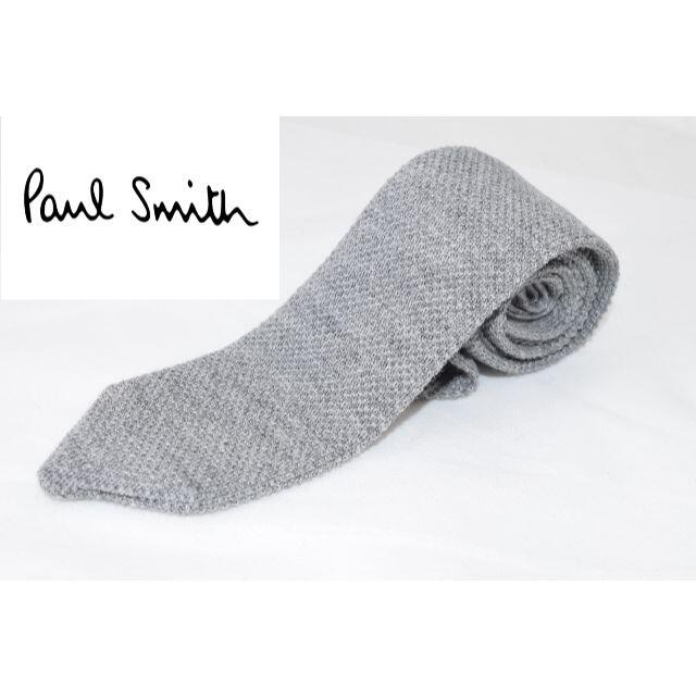 新品☆Paul Smith ニットタイ グレー ☆剣先幅6.0㎝ ☆送料無料