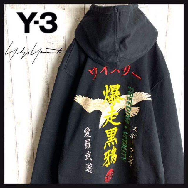 【即完売モデル】Y-3☆刺繍バックロゴ パーカー 入手困難 大人気 希少 美品