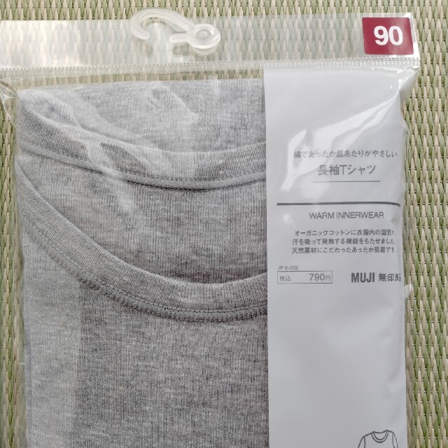 MUJI (無印良品)(ムジルシリョウヒン)の無印良品　肌着　長袖　80 90 キッズ/ベビー/マタニティのベビー服(~85cm)(肌着/下着)の商品写真