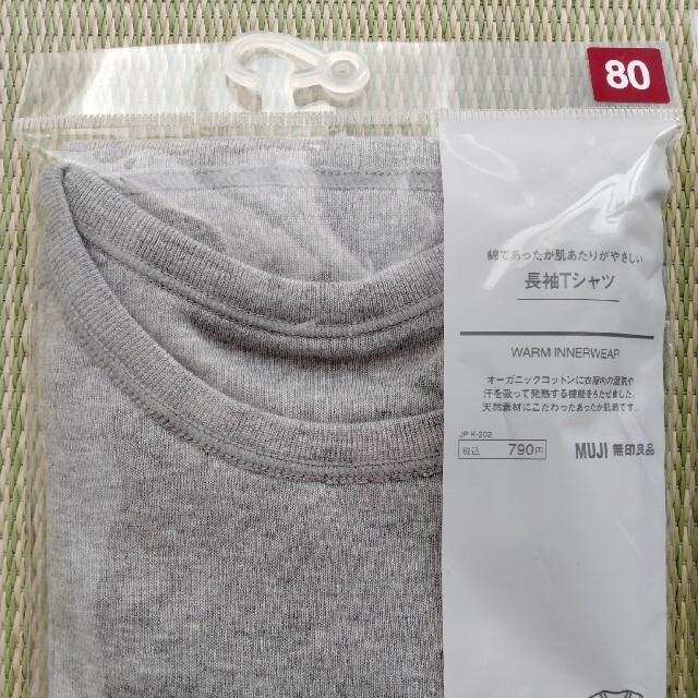 MUJI (無印良品) 無印良品 肌着 長袖 80 90の通販 by どんぶらこ｜ムジルシリョウヒンならラクマ