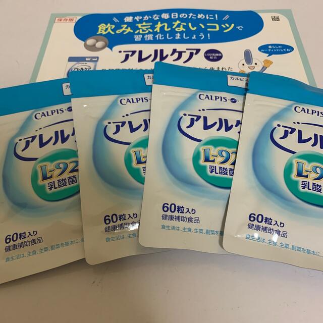 カルピス健康通販 アレルケア（L-92乳酸菌） 60粒入り　30日分×4袋セット