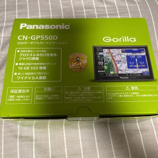 パナソニック(Panasonic)のPanasonic CN-GP550D パナソニック　ポータブルカーナビ(カーナビ/カーテレビ)