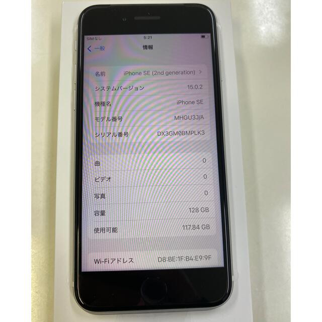 お得NEW iPhone - 新品SIMフリー ホワイト 白の通販 by MKZ1027's shop｜アイフォーンならラクマ 即納大人気