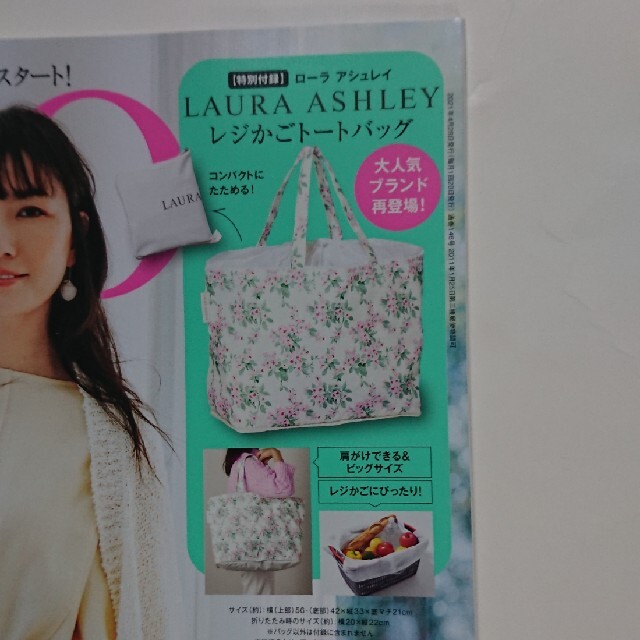 LAURA ASHLEY(ローラアシュレイ)のローラアシュレイ レジかごトートバッグ レディースのバッグ(トートバッグ)の商品写真