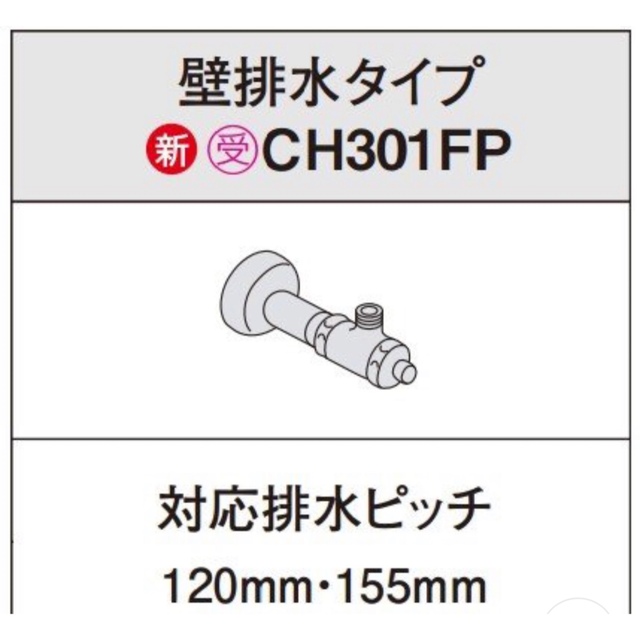 アラウーノV 配管 止水栓 1セット